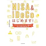 NISA&iDeCoはじめます！　ファイナンシャルプランナーが教える正しいお金との向き合い方