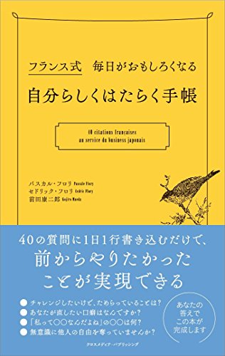 自分らしくはたらく手帳 自分らしくはたらく手帳