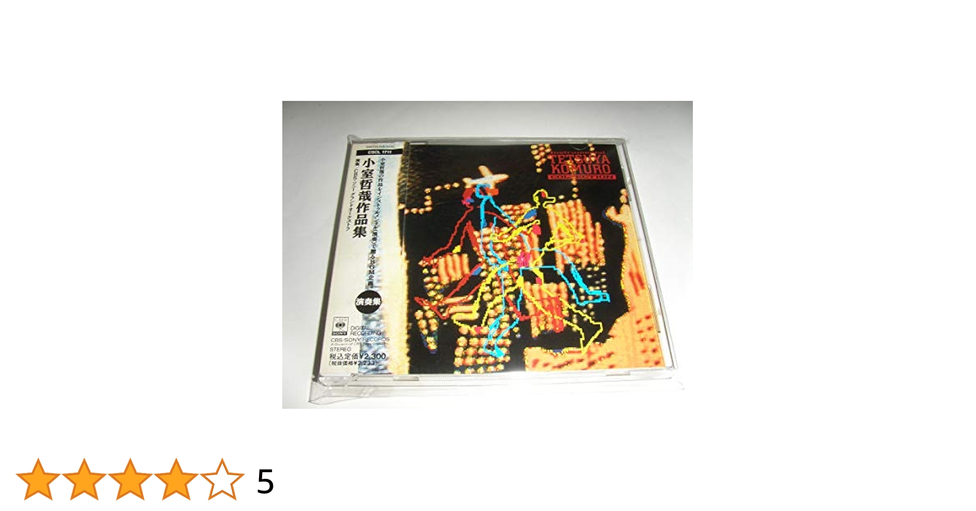 小室哲哉 作曲集 アルバム Amazon.co.jp: THE GREATEST HITS-小室哲哉作品集 S- オムニバス