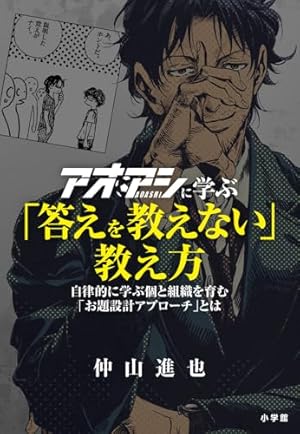 Amazon.co.jp: アオアシ (31) (ビッグコミックス) : 小林 有吾: 本