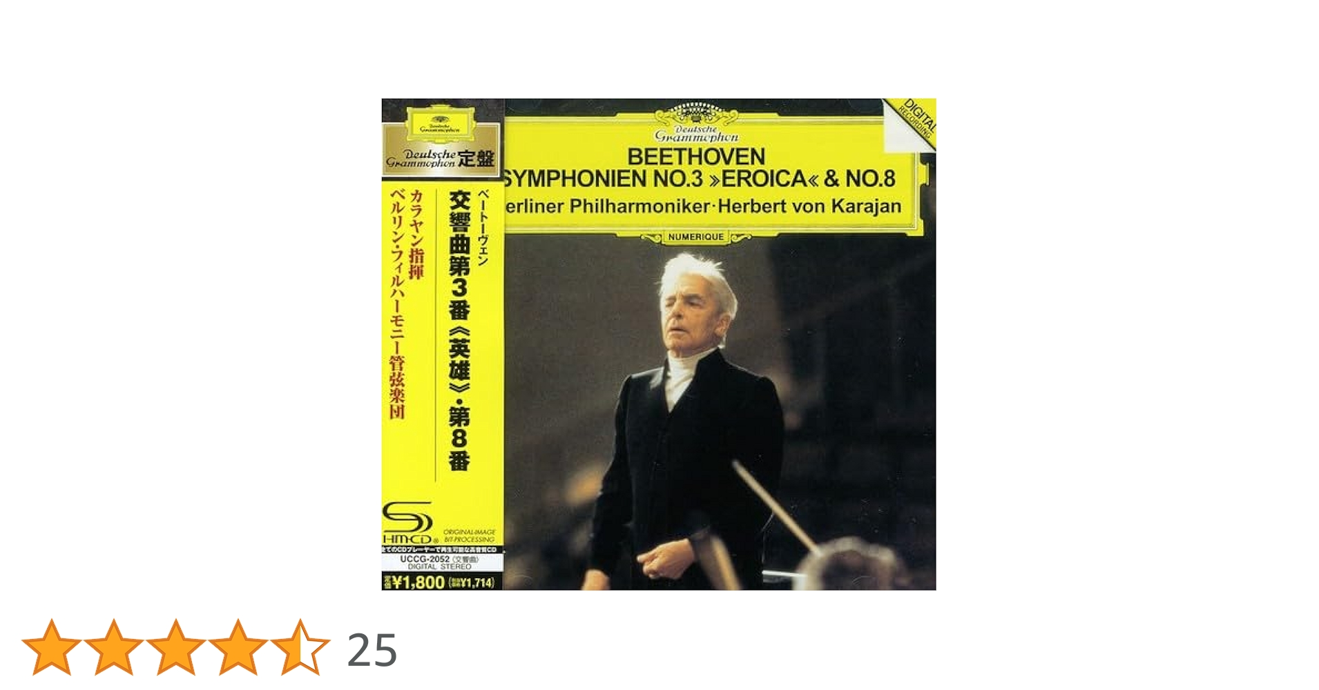 超希少　カラヤン　ベートーヴェン/交響曲第3番「英雄」　独ZDF　LP レコード LP レコード カラヤンのベートーヴェン/交響曲第3番「英雄」 独