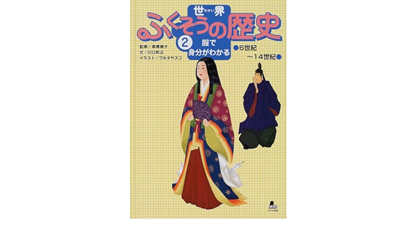 86%OFF!】 川口 和正 世界ふくそうの歴史 5 4 3 2 1 合計5冊 blog