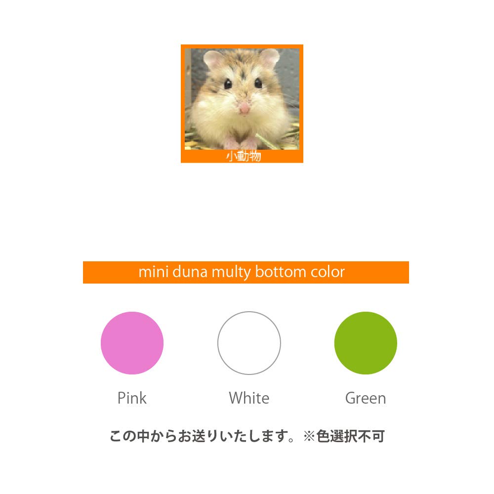 Amazon | ファープラスト ミニデュナマルティ ハムスター用