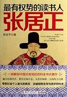 The Most Powerful and Influential Scholar (Zhang Juzheng) (Chinese Edition) 7543894076 Book Cover