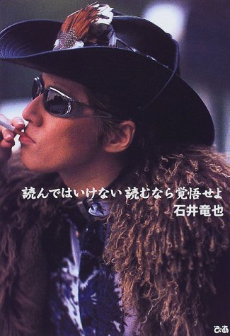 Amazon.co.jp: 石井 竜也: 本、バイオグラフィー、最新アップデート