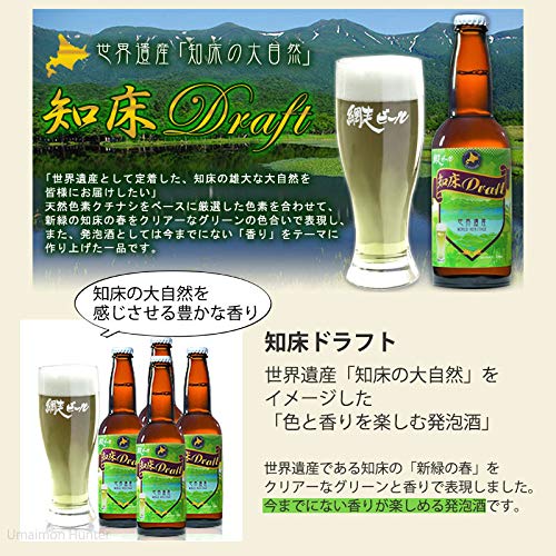 Amazon.co.jp: [2c/s] 知床ドラフト6本セット・330ml [網走ビール