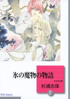 Saleアイテム Silver Diamond 氷の魔物の物語 終点unknown他 未使用 Thevitalsnews Com