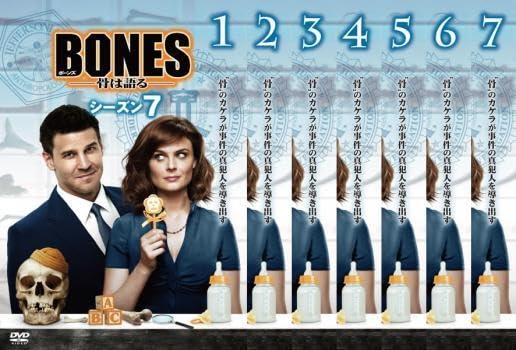 海外ドラマ　BONES DVD シーズンセット 1〜7 Amazon.co.jp: BONES ボーンズ 骨は語る シーズン7 全7枚 第1話