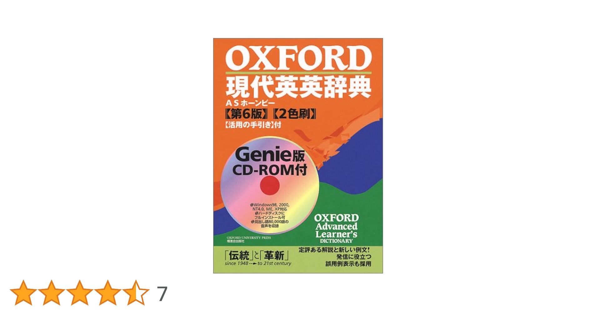 Oxford ESL DICTIONARY カナダ カラー 英語 英英 辞書 Oxford ESL DICTIONARY カナダ カラー 英語 英英 辞書