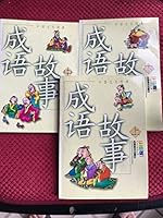 The idioms story (color version) (Set 3 Volumes) 7538609539 Book Cover