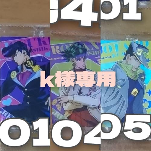 ジョジョの奇妙な冒険 第4部 3枚