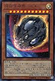 遊戯王 EP19-JP067 原始生命態ニビル (日本語版 ウルトラレア) EXTRA PACK 2019