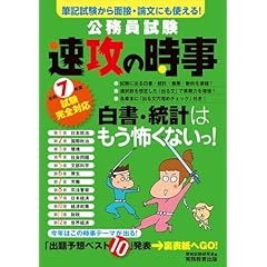 公務員試験　参考書　総額30万 公務員試験参考書・問題集 Amazon.co.jp: 公務員試験 職務基礎力