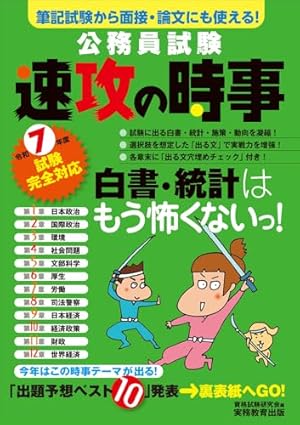法律入門判例まんが本 (1) | 立花 千尋, 草間 京子 |本 | 通販 | Amazon
