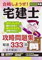 【中古】 合格が早い！絵でみる宅建 基本知識と問題解説 〔’９９〕/弘文社/久保輝幸 中古】 合格が早い！絵でみる宅建 基本知識と問題解説 〔'99