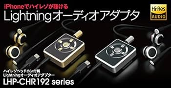 Amazon.co.jp: Logitec ハイレゾ変換アダプター イヤホン付属