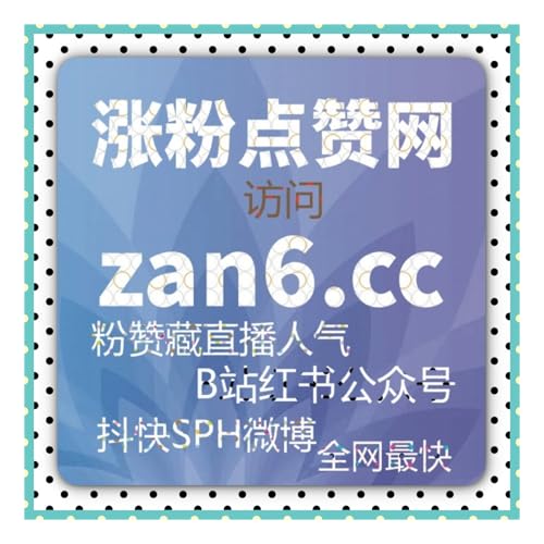 视频号自助下单推流工具与机制：如何利用推流功能优化流量分发？