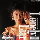 Lonely Liar 歌詞