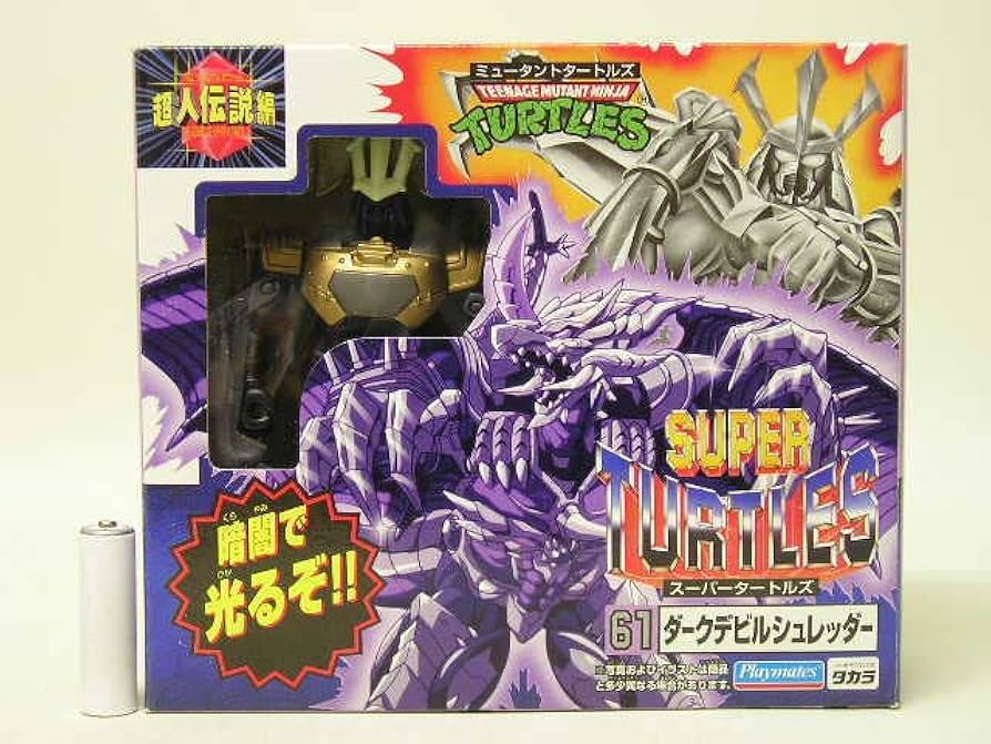 Amazon.co.jp: □タカラ スーパータートルズ 超人伝説編 ダーク
