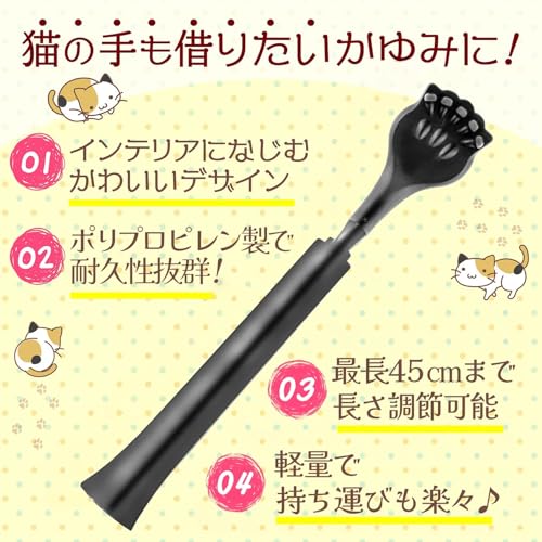 孫の手 にゃんと伸びる 猫の手 まごの手 かわいい 伸縮自在 ステンレス製 軽量 (ブラック（自立型）) - 画像2