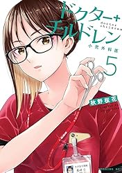 ドクターチルドレン～小児外科医～（1）