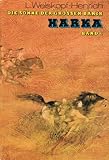  Liselotte Welskopf-Henrich: Die Söhne der Großen Bärin - Band 1: Harka