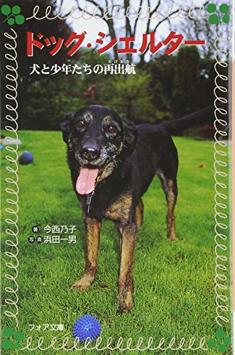 ???·???????????????? (?????) 4323090501 Book Cover