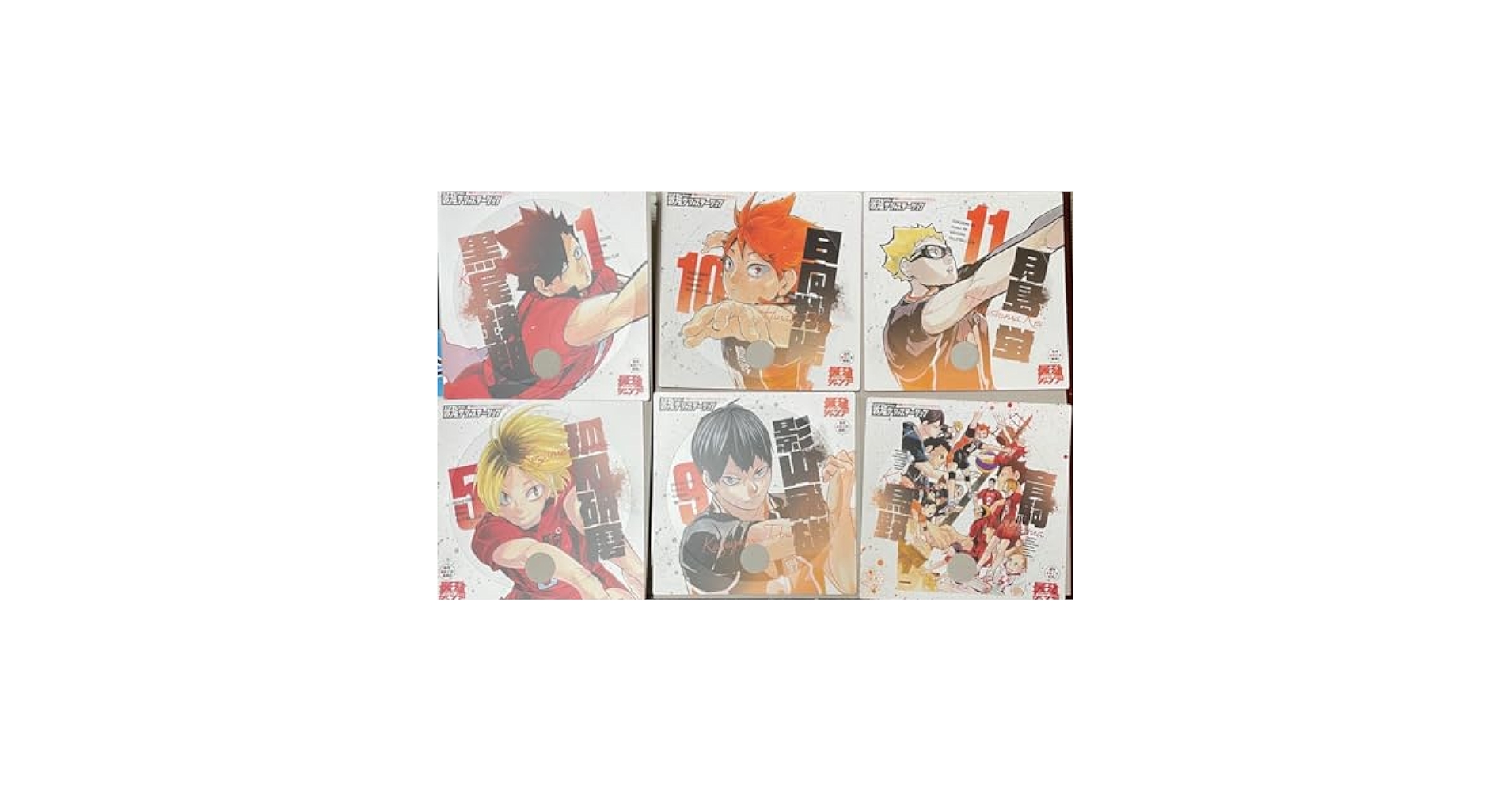 Amazon.co.jp: ハイキュー 最強ジャンプ 付録 応援うちわ 全種類