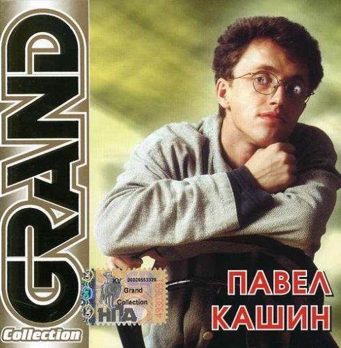 Grand Collection [Audio CD]