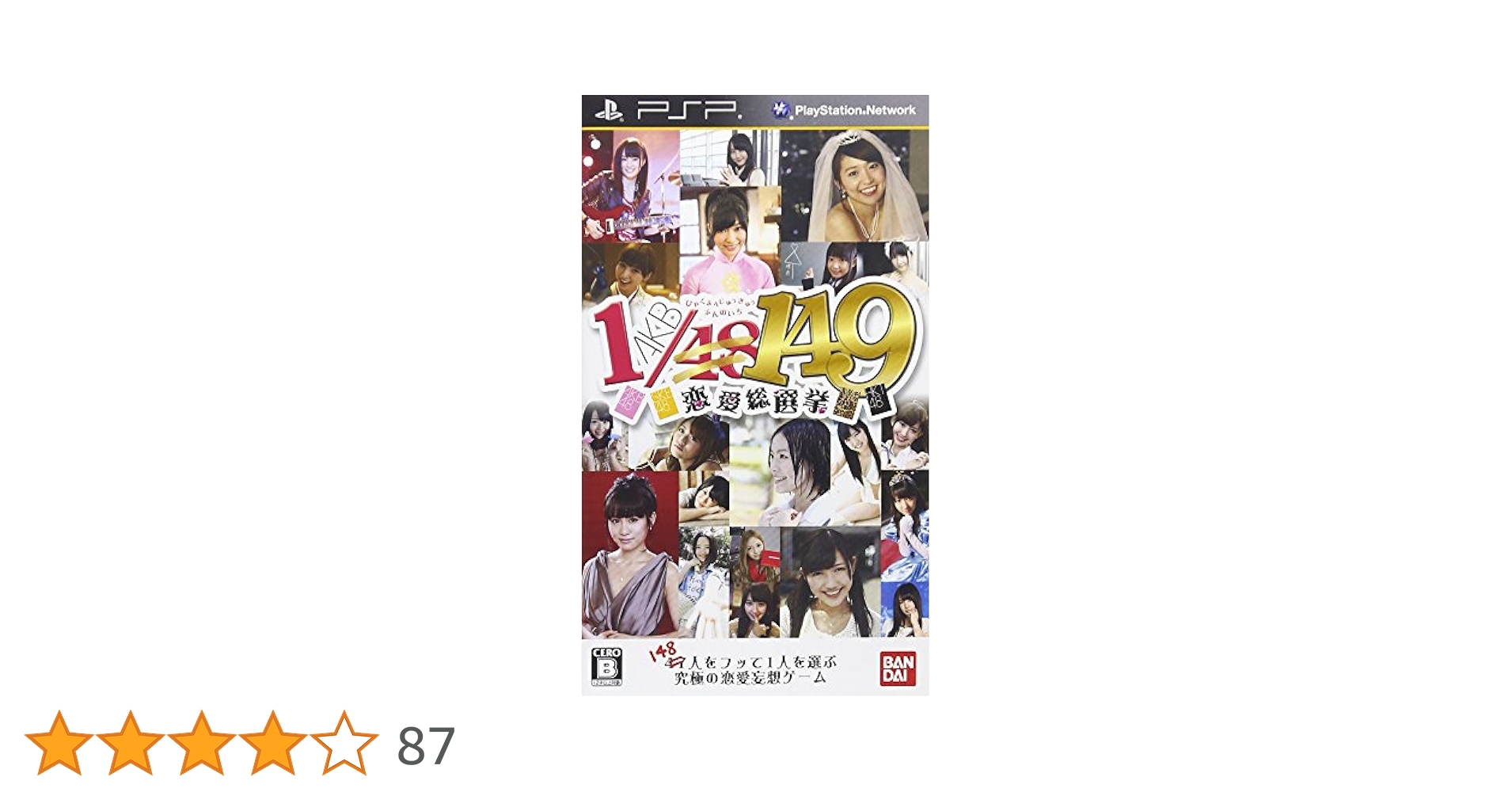 Amazon.co.jp: AKB1/149 恋愛総選挙 (通常版) - PSP : ゲーム