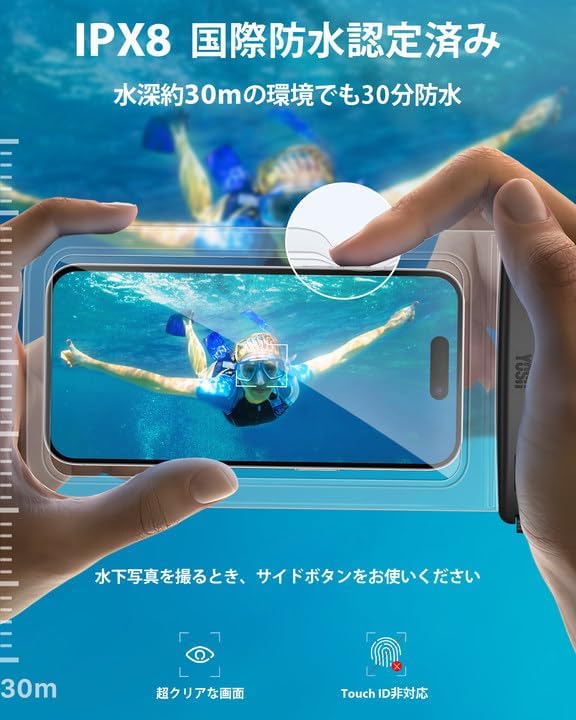 【独自のロック装置・完全防水】YOSH スマホ 防水ケース 海 プール IPX8認定 ぼうすいスマホケース タッチ操作 高透過率 水中撮影 顔認証 首かけ 風呂 シュノーケリング スイミング 釣り 雨 潜水 水泳 雪 温泉適用 透明クリア 7.0インチ対応 iPhone/AQUOS/ARROWS/Pixel/Xperia/Galaxyに対応 2枚セット