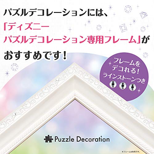 最安値 500ピース ジグソーパズル ディズニー パズルデコレーション Frozen Journey フローズン ジャーニー 38x53cm の価格比較
