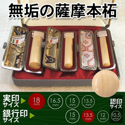 印鑑・はんこ 個人印3本セット 実印： 純白オランダ 16.5mm 銀行印： 薩摩本柘 13.5mm 認印： 玄武 16.5mm 最 印鑑・はんこ  個人印3本セット 実印： 薩摩本柘 16.5mm 銀行印： 純白オランダ 16.5mm 認印： 琥珀 16.5mm 最 印鑑・はんこ 個人印3本セット  実印： 薩摩本柘 ... 印鑑･はんこ 個人印3本セット　実印： 玄武 16.5mm 銀行印： 純白オランダ 13.5mm 認印： 玄武 12.0mm 最高級