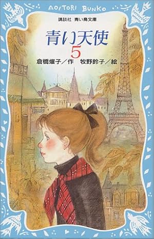 -青の少年- by hidebow 青い夏-TRACK15 | ポニーキャニオン