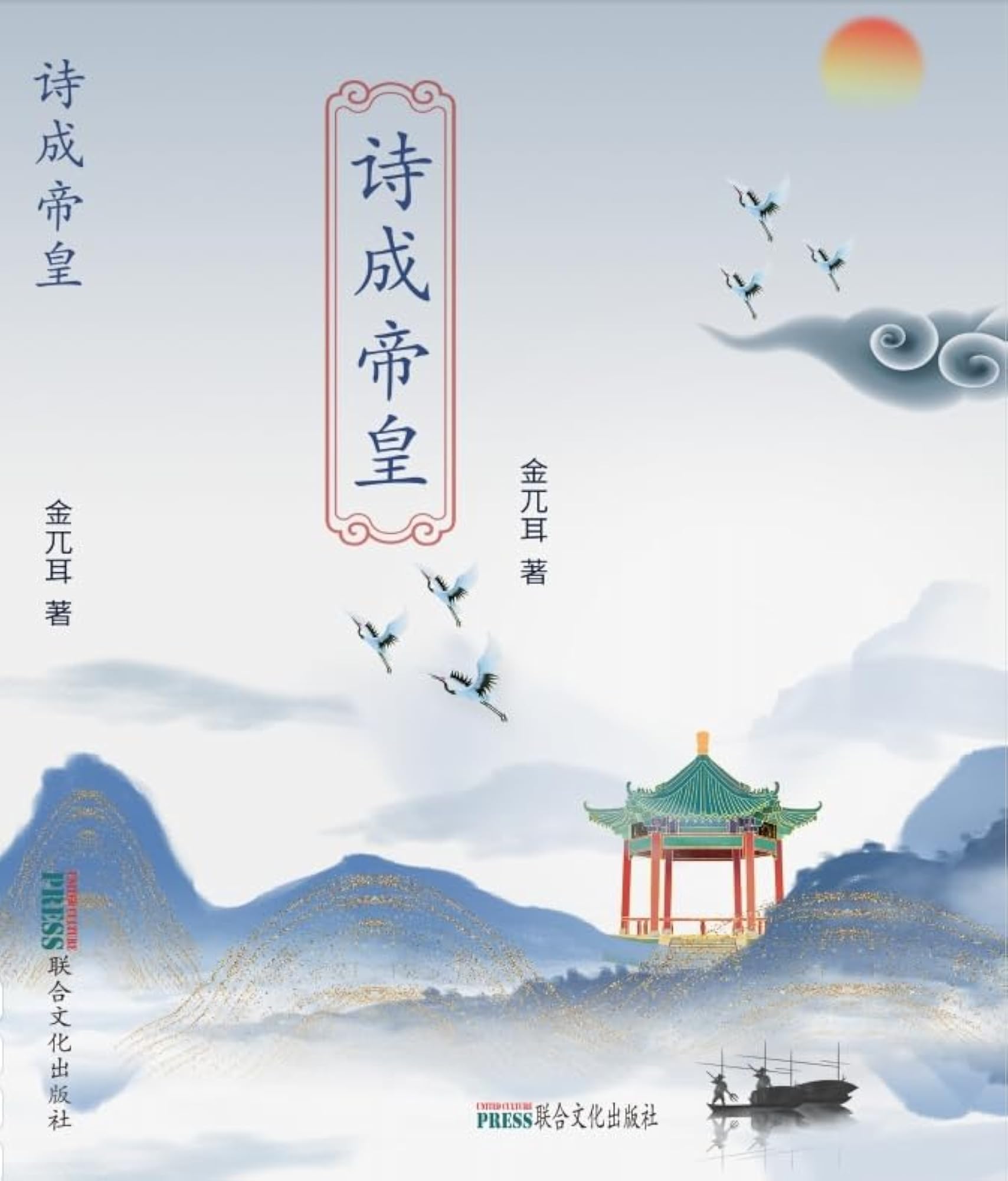 Draft ShiChengDiHuang (Chinese Edition)