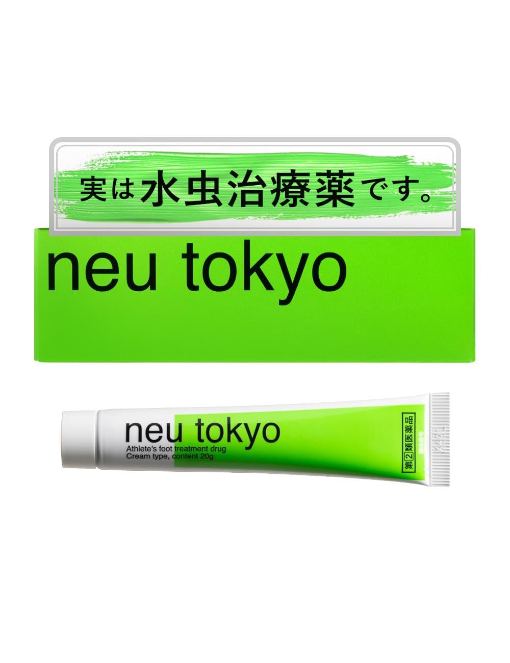 【指定第2類医薬品】ナウエールTFクリームEX 20g