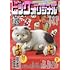 「ビッグコミックオリジナル 2021年2号」
