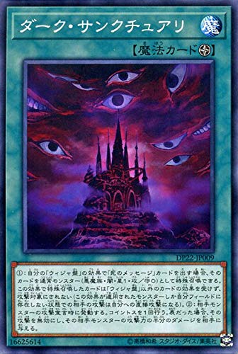 Amazon.co.jp: 遊戯王 レジェンドデュエリスト編5 ダーク