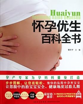 Paperback Pregnancy and Eugenics Encyclopedia (Chinese Edition) [Chinese] Book