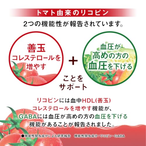トマトジュース 低塩 1L紙パック - 画像 6