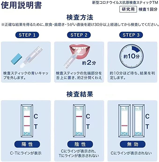 Amazon.co.jp: 【120個セット】2026年7月まで使用期限 抗原検査キット 