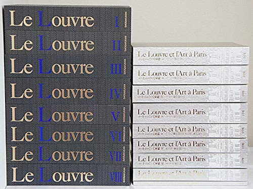 新品30万円相当品】①ルーヴルとパリの美術全8巻セット