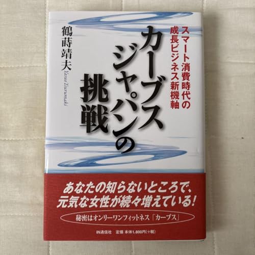 ビジネスのための調査・リサーチ入門 ビジネスのための調査・リサーチ入門 (日経文庫) | 広瀬安彦 |本