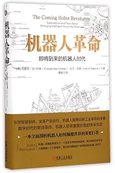 Hardcover Robot Revolution: The Coming Robot Time (Hardcover) (Chinese Edition) [Chinese] Book
