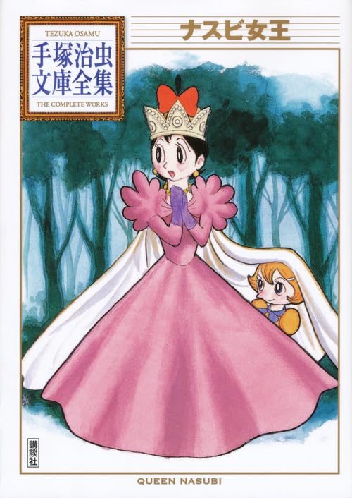 手塚治虫の奇妙な話 (主婦の友ヒットシリーズ) Amazon.co.jp: 手塚治虫のさらに奇妙な話 3 (主婦の友ヒット