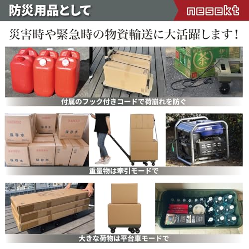 ネセクト『折りたたみ式台車』