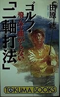 ???·?????????????? (???????) 4195047870 Book Cover