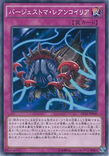 Amazon Co Jp バージェストマ レアンコイリア ノーマル 遊戯王 エクストラパック16 Ep16 Jp40 ホビー 通販 Amazon Co Jp バージェストマ レアンコイリア ノーマル 遊戯王 エクストラパック16 Ep16 Jp40 ホビー 通販