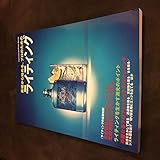 基礎から始める、プロのためのライティング (コマーシャル・フォト・シリーズ)