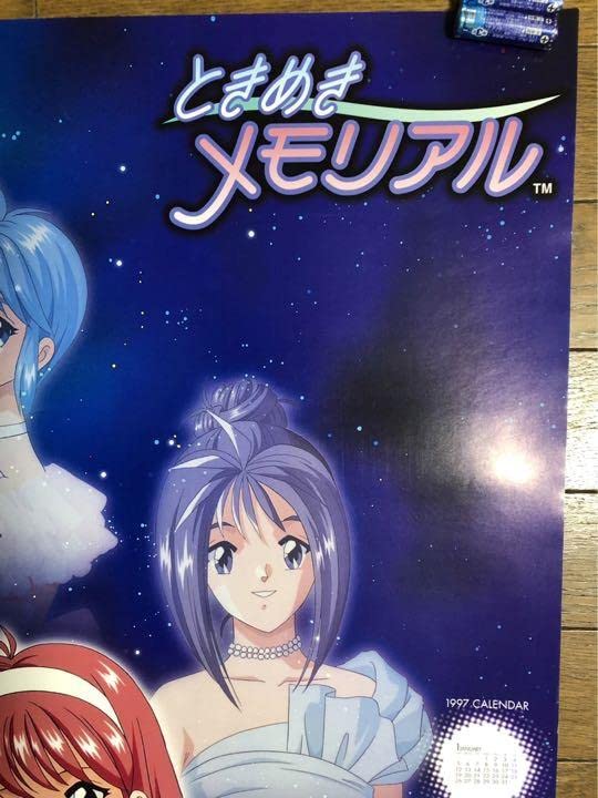 ときメモ　まとめ売りセット　ポスター　カレンダー　ときめきメモリアル Amazon.co.jp: ときメモ ときめきメモリアル ポスター